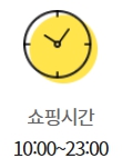 이마트 가양점 영업시간