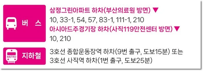 대중교통 이용