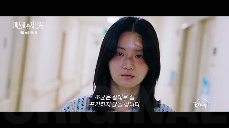 메스를 든 사냥꾼 13회 14회 15회 16회 줄거리