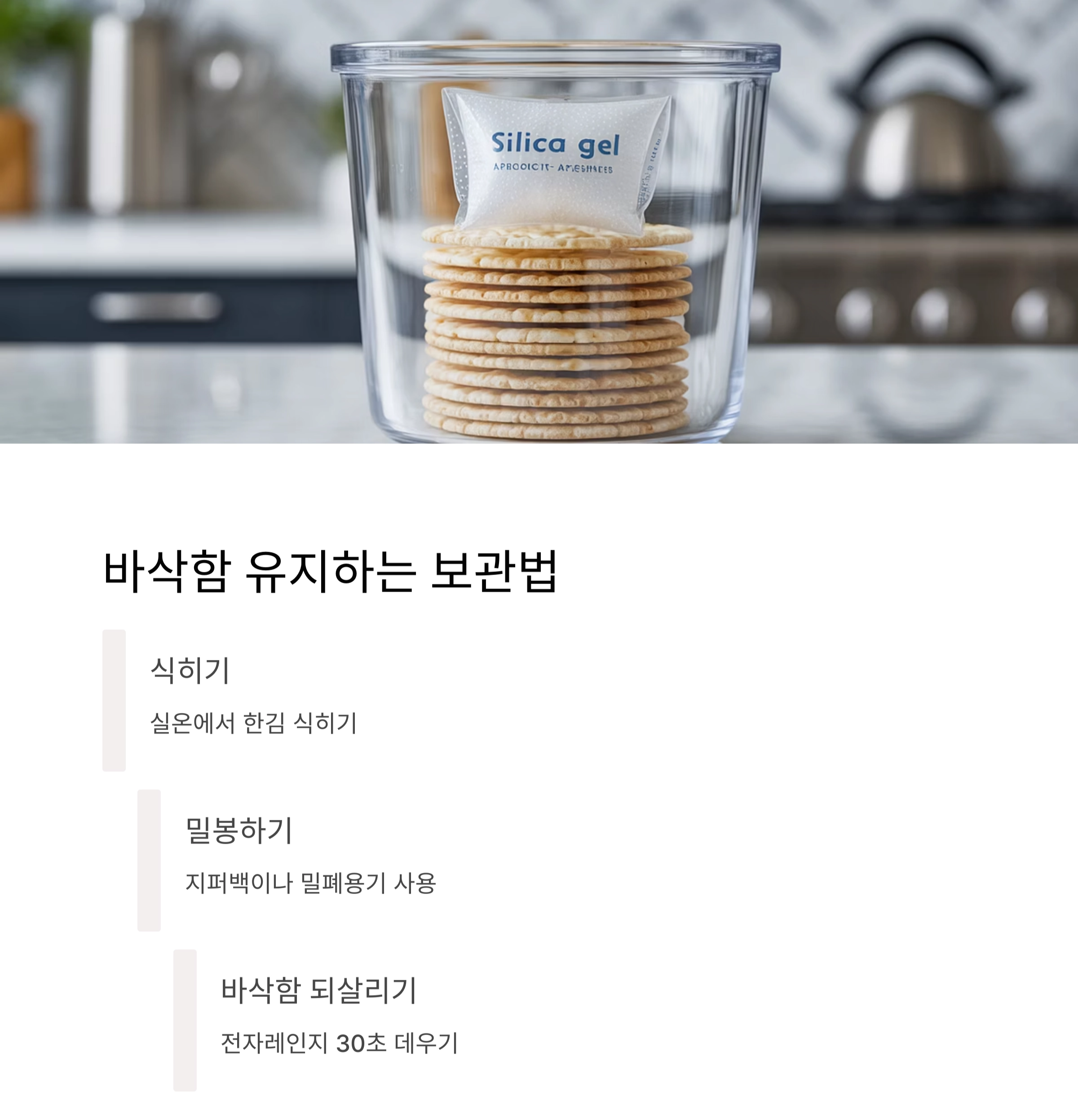 바삭하고 고소한 간식, 에어프라이어로 만든 납작 누룽지 레시피 공개!