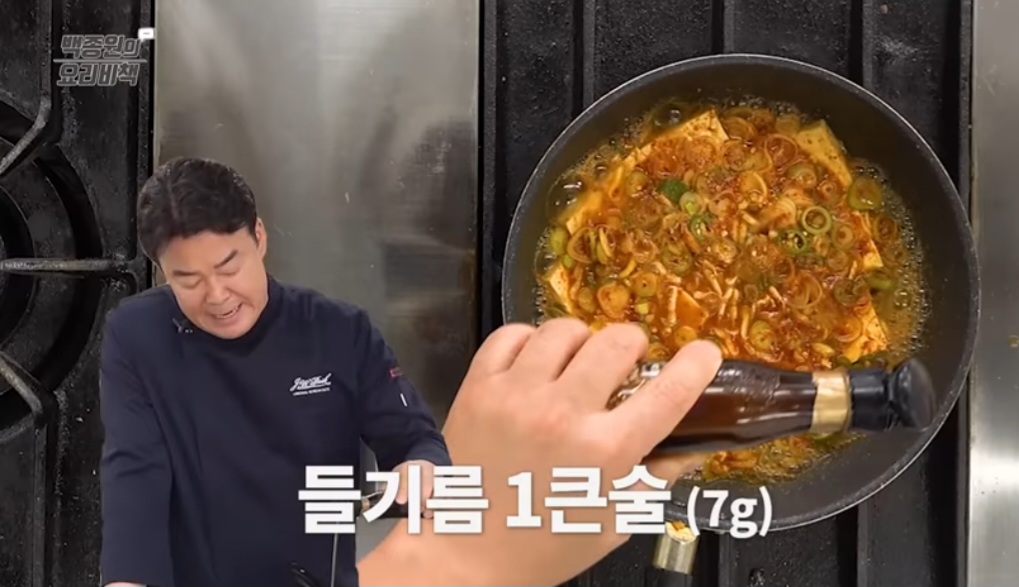 백종원 두부조림 레시피 (매콤하게 들기름넣고)