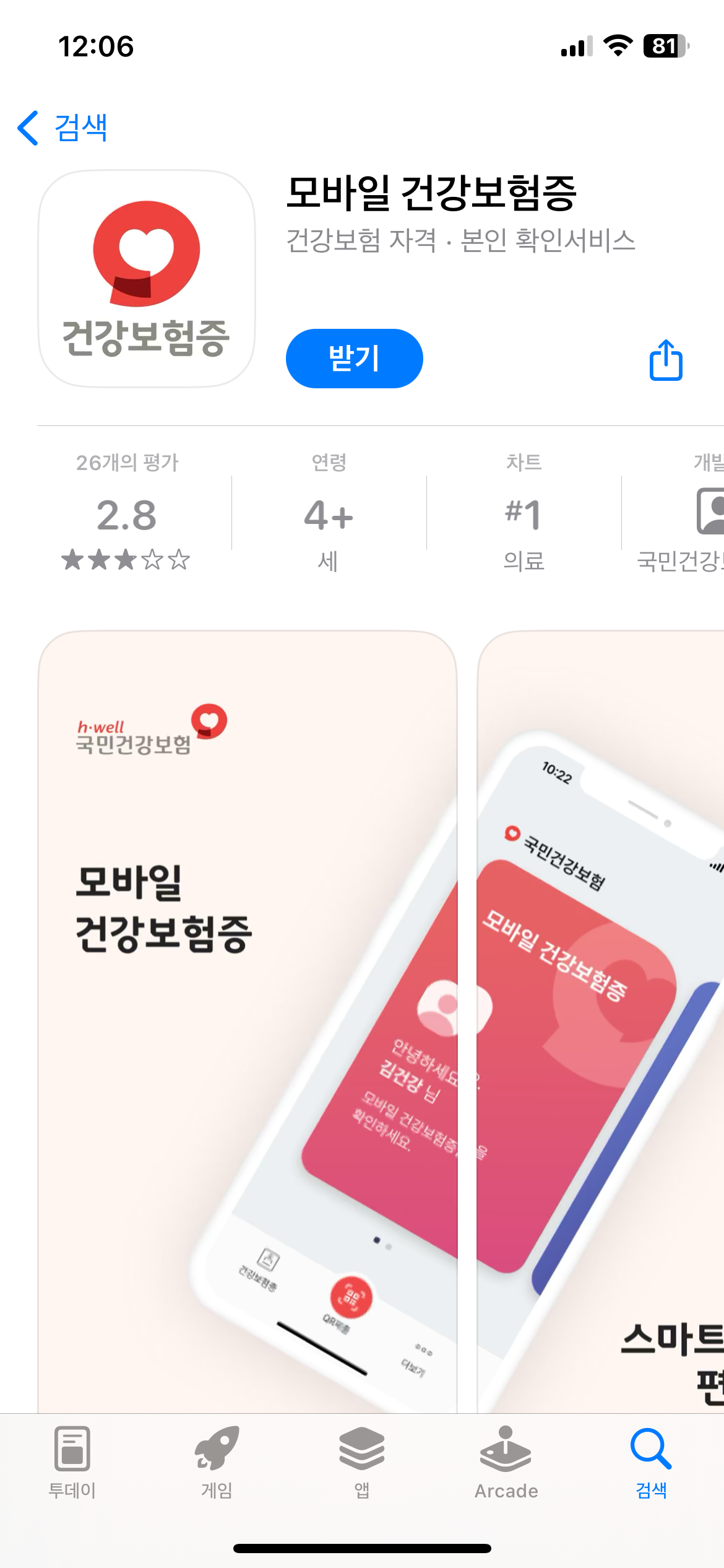 병원 신분증 확인 의무화 미지참 시 대처방법 예외사항은?1