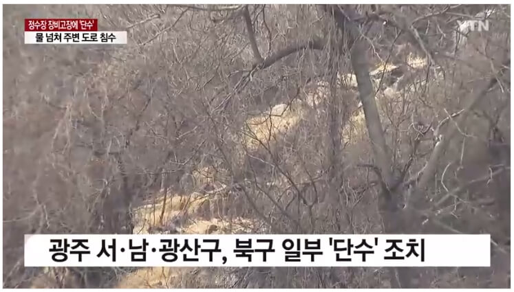 정수장에서 흘러넘치는 물