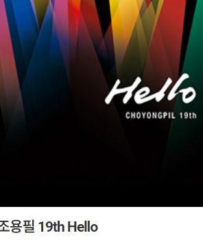 조용필 콘서트10