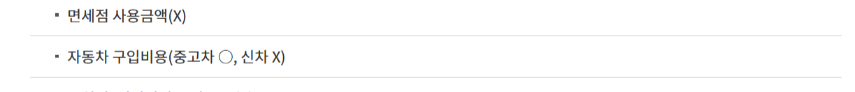 연말정산 카드공제 계산 한도 대상