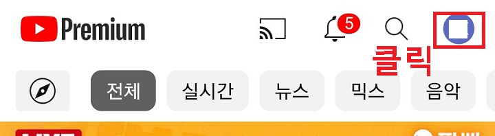 우측상단 아이디 부분 클릭함