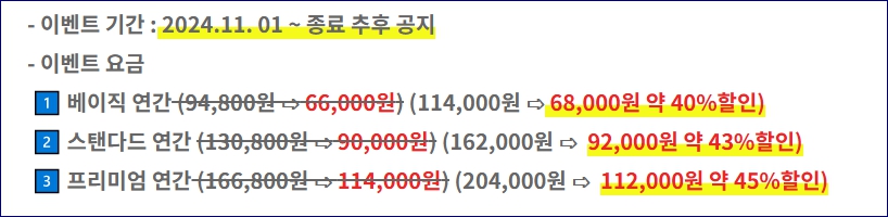 티빙 한달 무료체험 해보기 해지가능