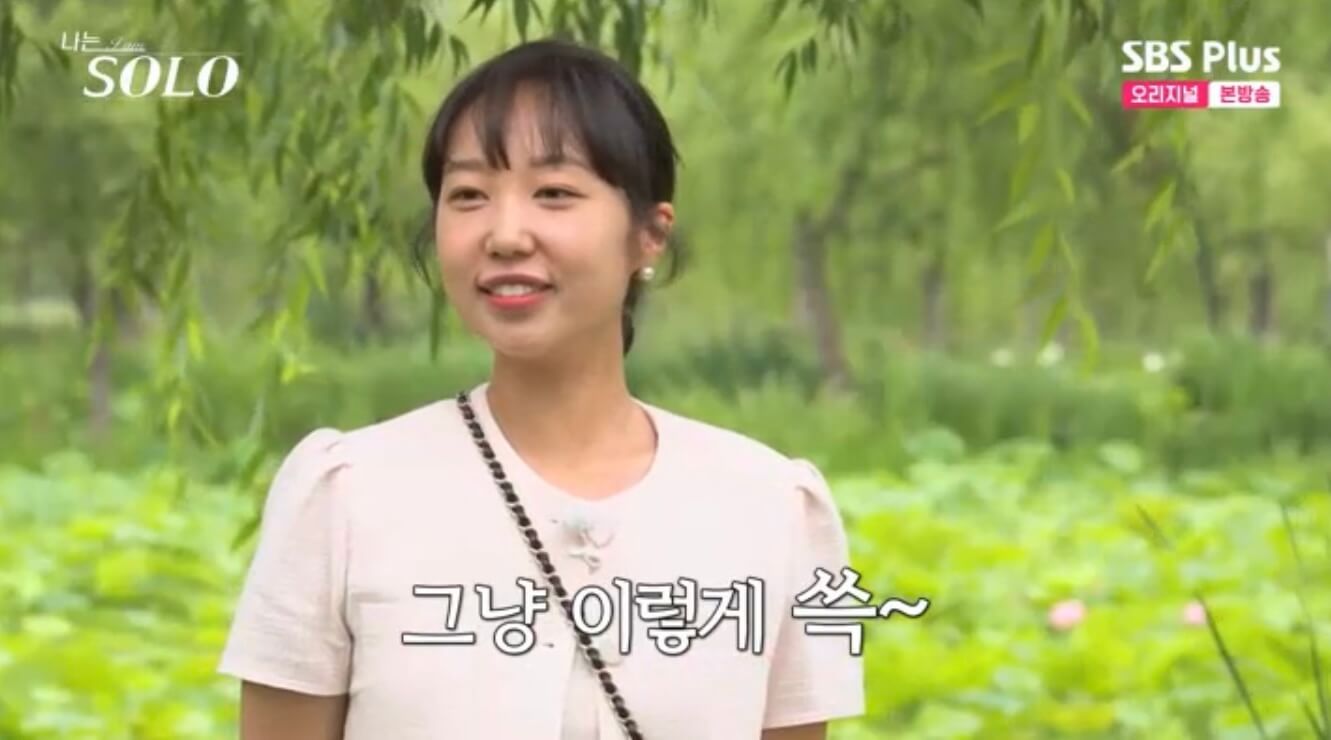 나는 솔로 17기 인스타 영숙 옥순 순자 정숙 현숙 영자