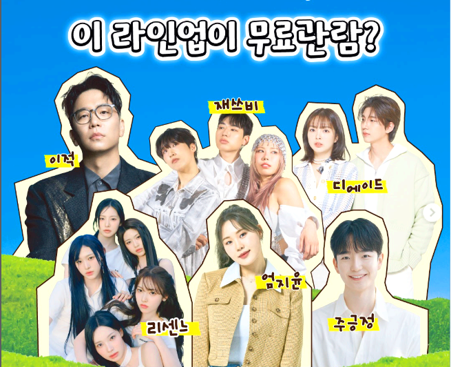 피크타임 페스티벌