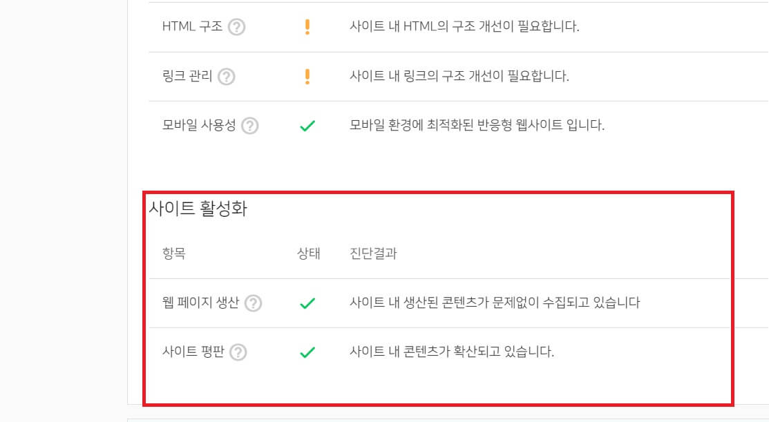 네이버검색등록 최적화 창