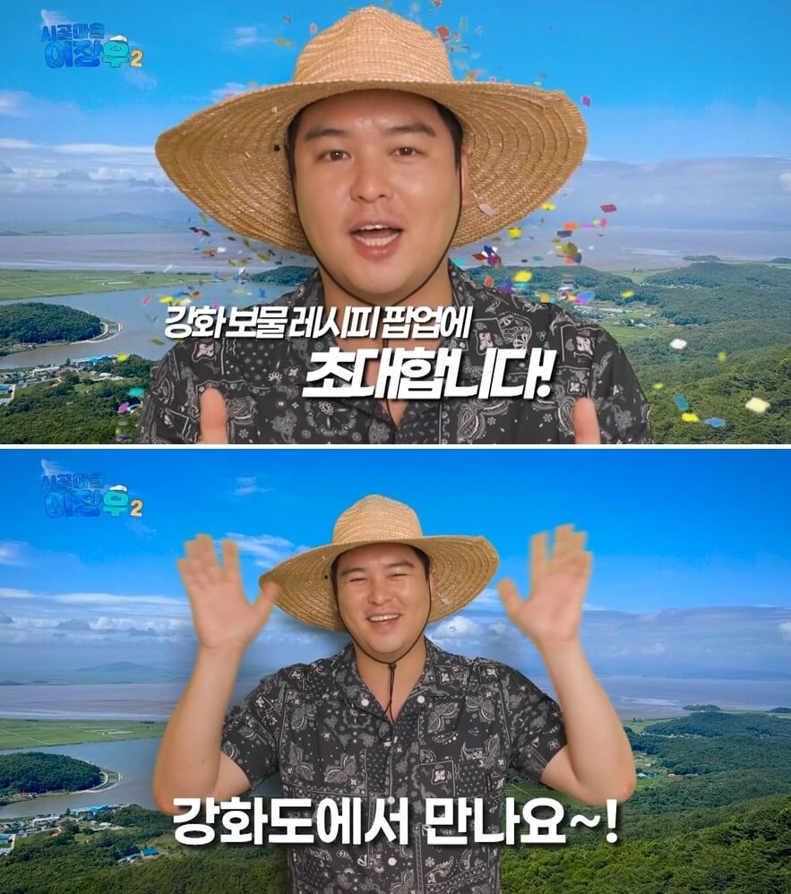 시골마을 이장우2