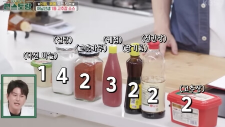 만능 고추장 양념 비율