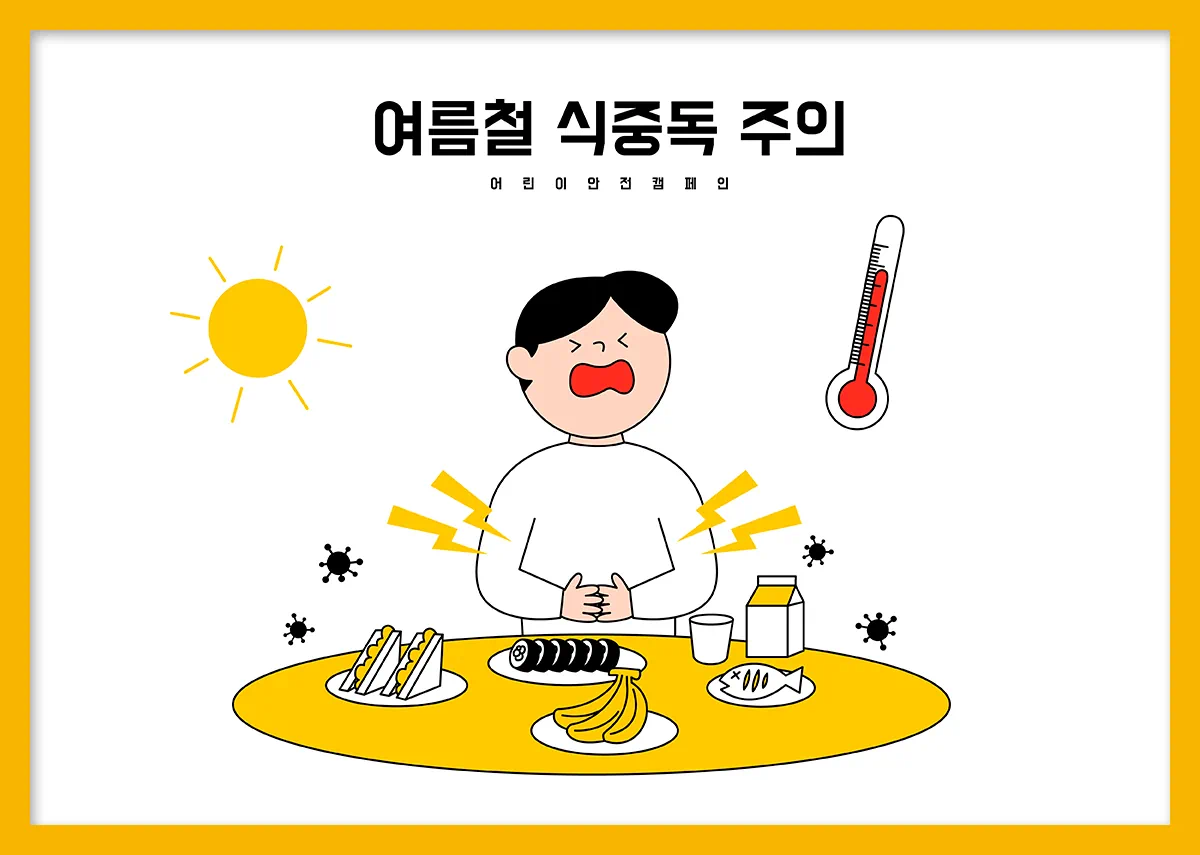 식중독에-좋은-음식