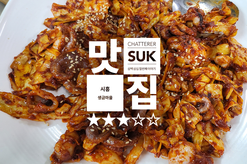 생금마을 - 썸네일