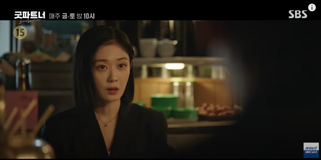 굿파트너1화