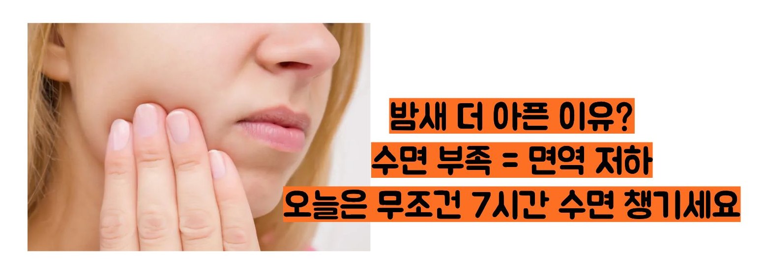 입병 빨리 낫는 법