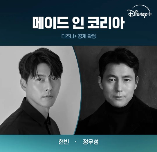 메이드인코리아 주연 사진