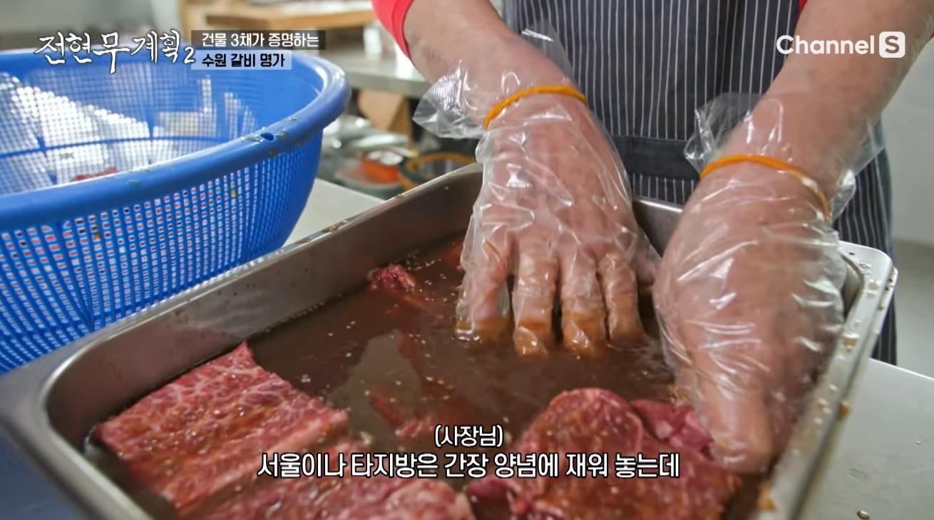 전현무 계획 2 수원갈비