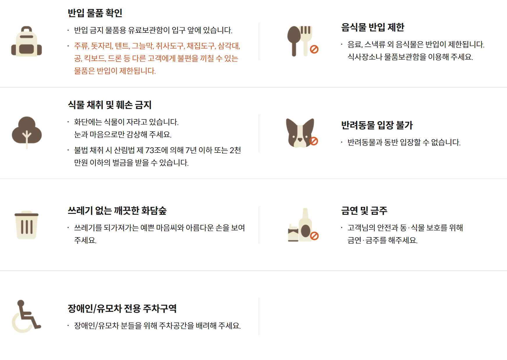 화담숲 홈페이지
