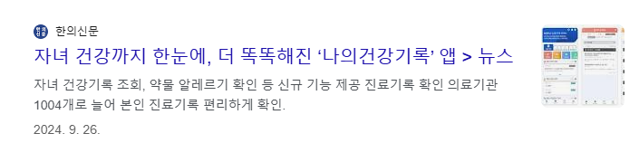 자녀의료보험번호 조회하기