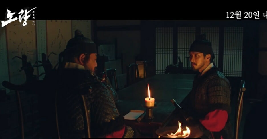 노량 조선수군 장면