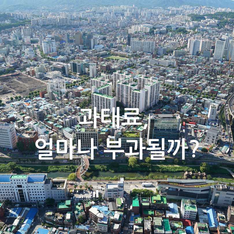 주택 임대차 계약 신고