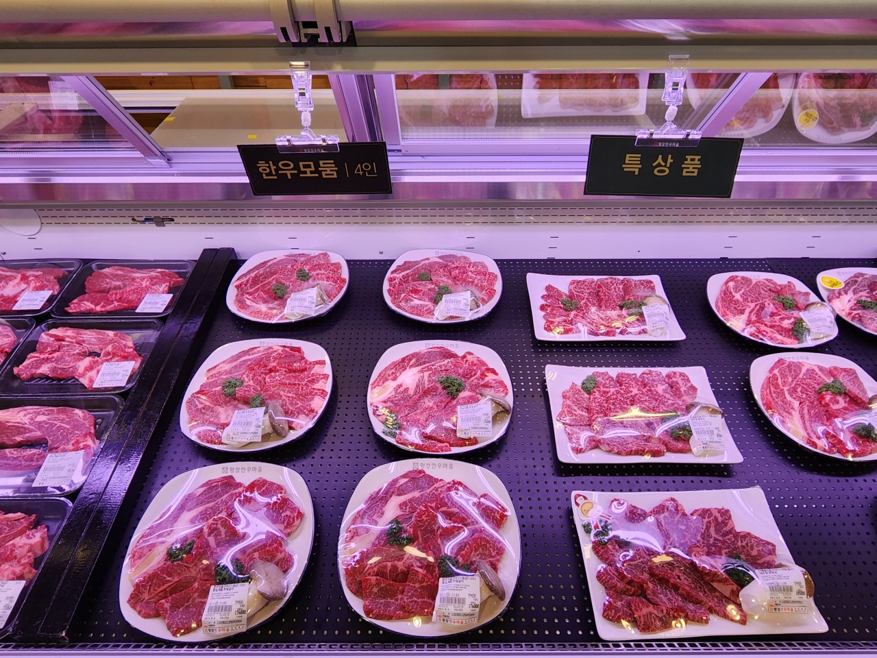 평창한우마을
