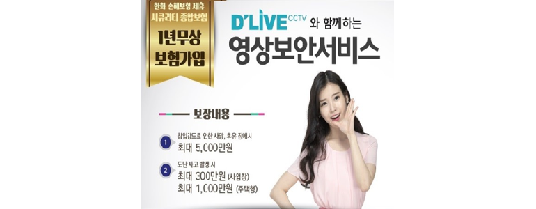 인천 계양구 cctv