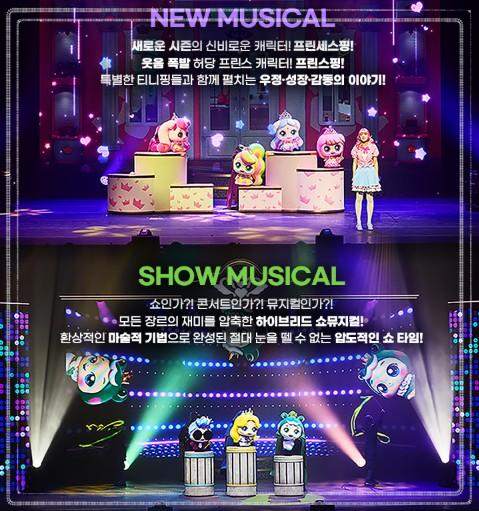 🎀 2026 캐치! 티니핑 뮤지컬 용인 공연: 우리 아이를 위한 최고의 봄 선물