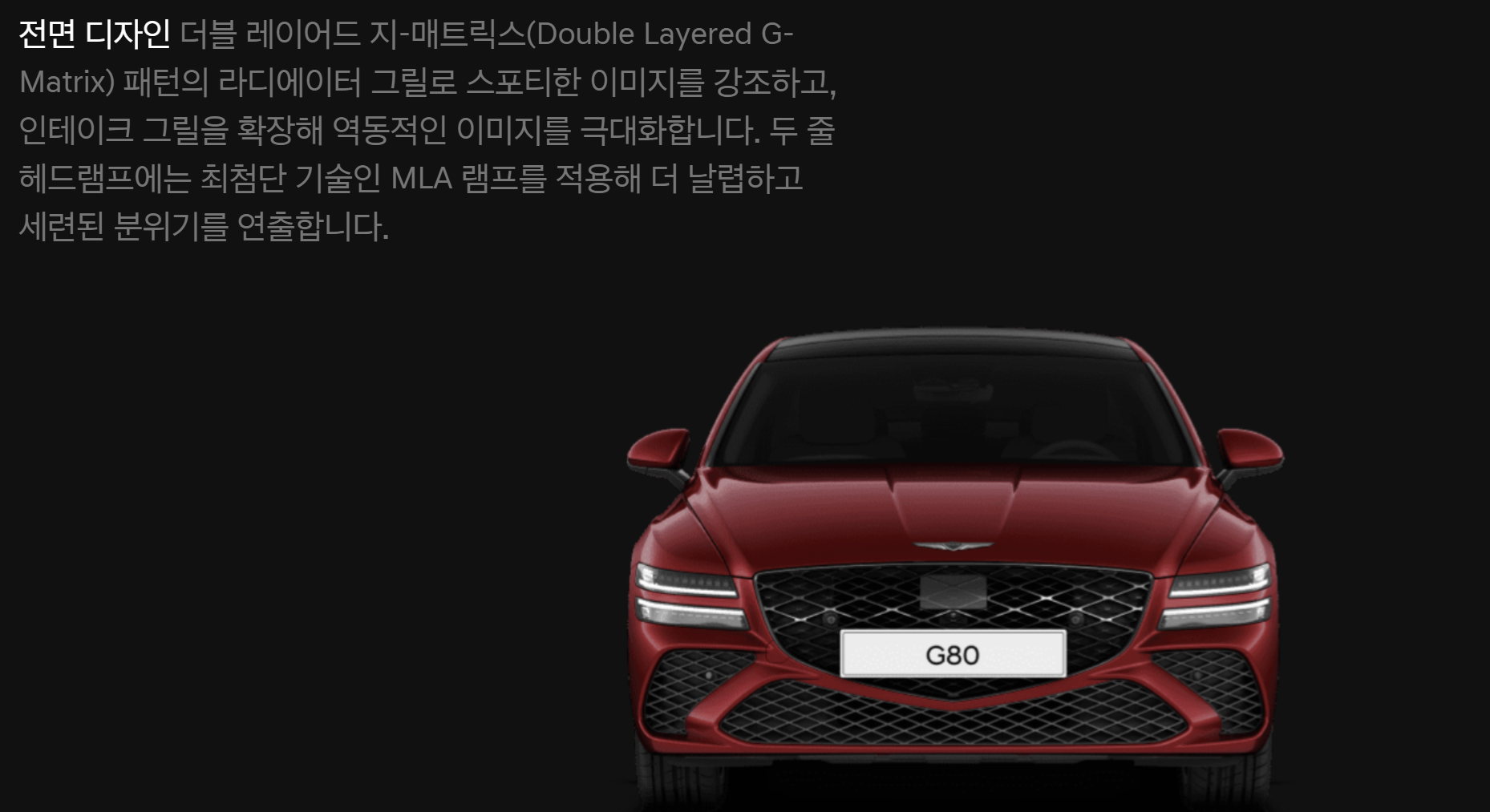 제네시스 g80 가격표