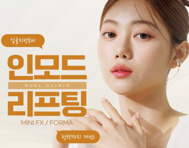 인모드 