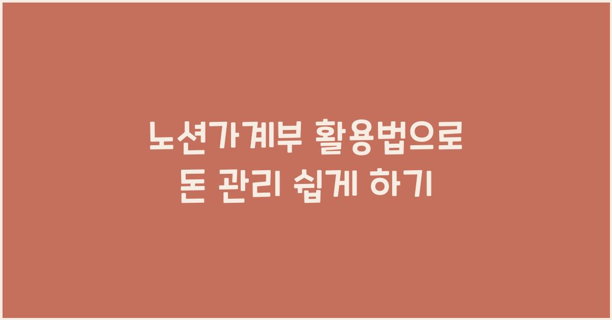 노션가계부