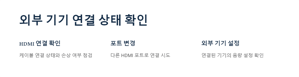 스피커점검
