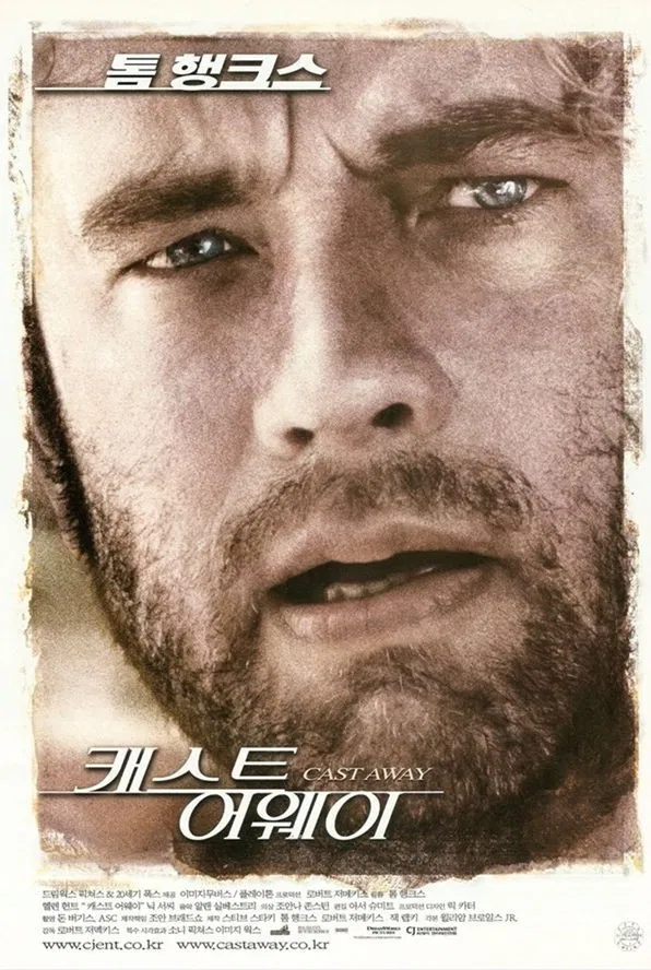 캐스트어웨이 포스터