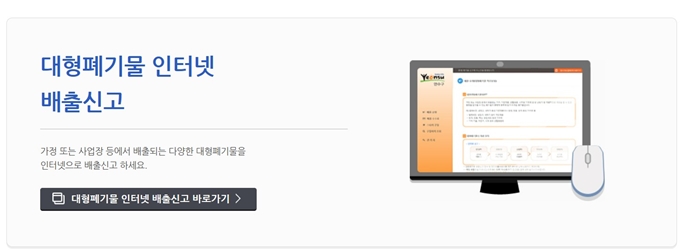송도 폐가전 방문 무상수거 업체