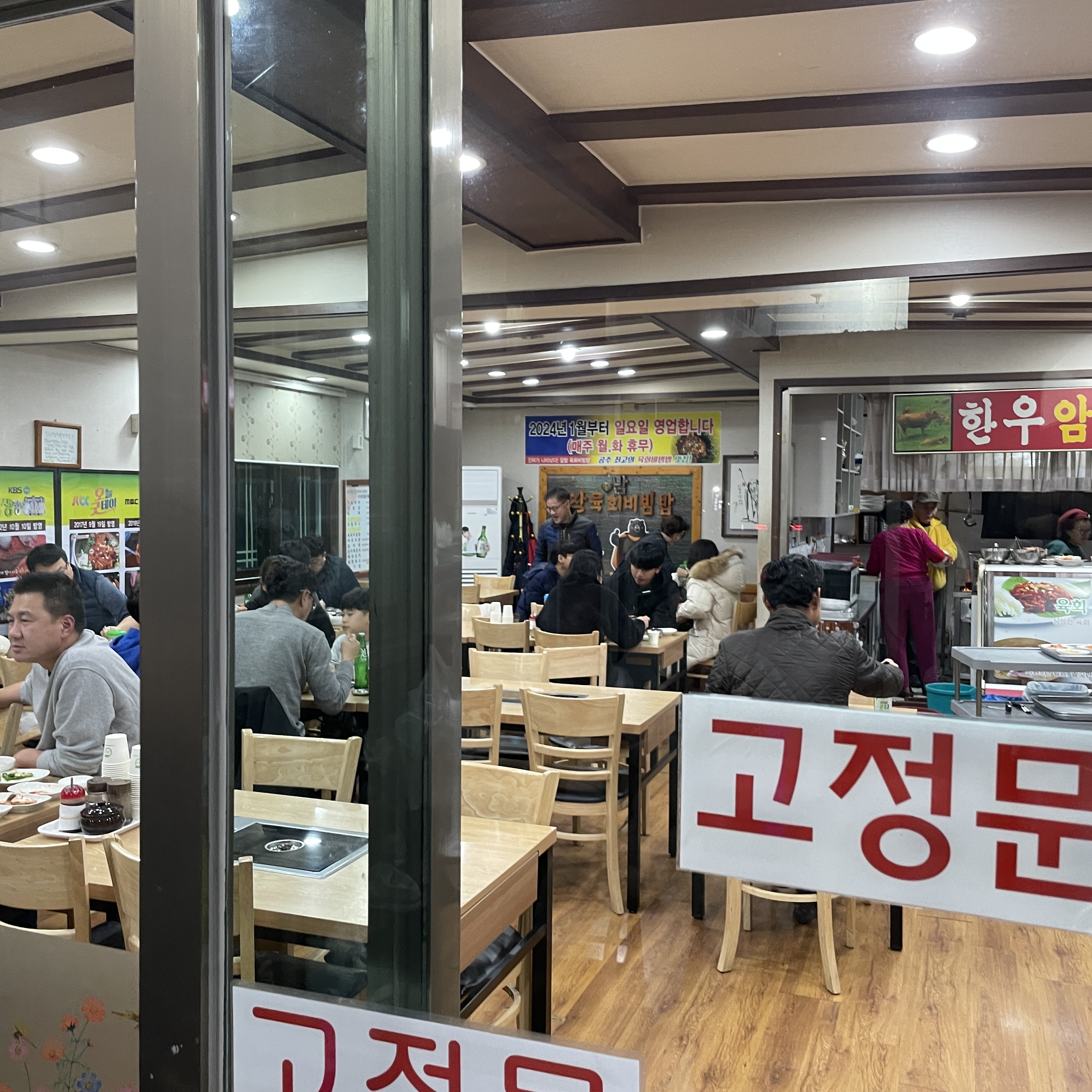 식당정육점식당