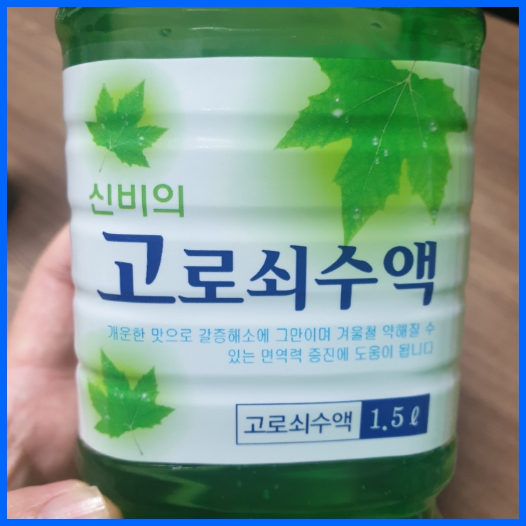 고로쇠수액 가격