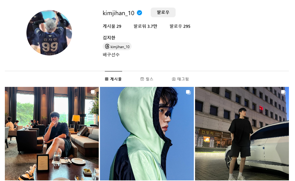 남자배구 김지한