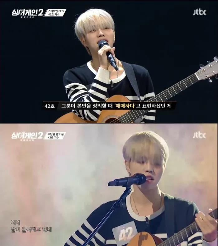 한태우-CEO-프로필-나이-학력-과거-싱어게인2-42호