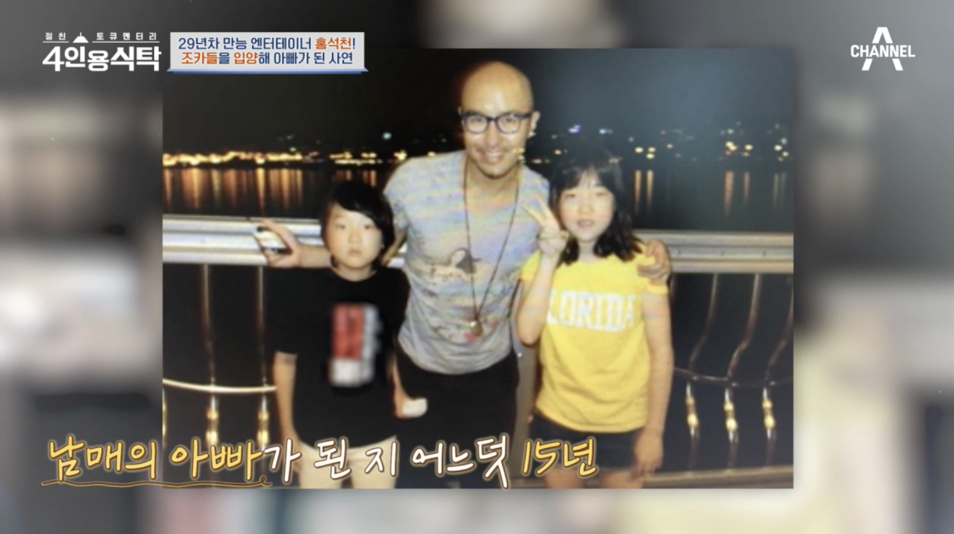 조카를 딸로 입양한 홍석천