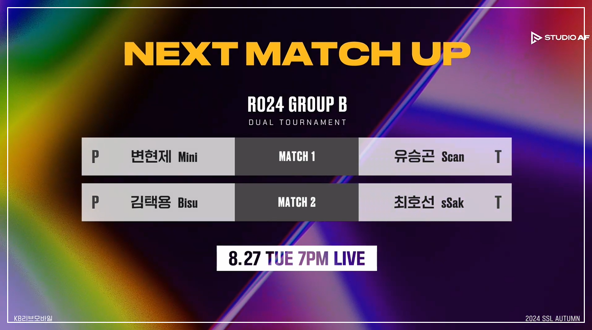 SSL 24강 B조 대진표