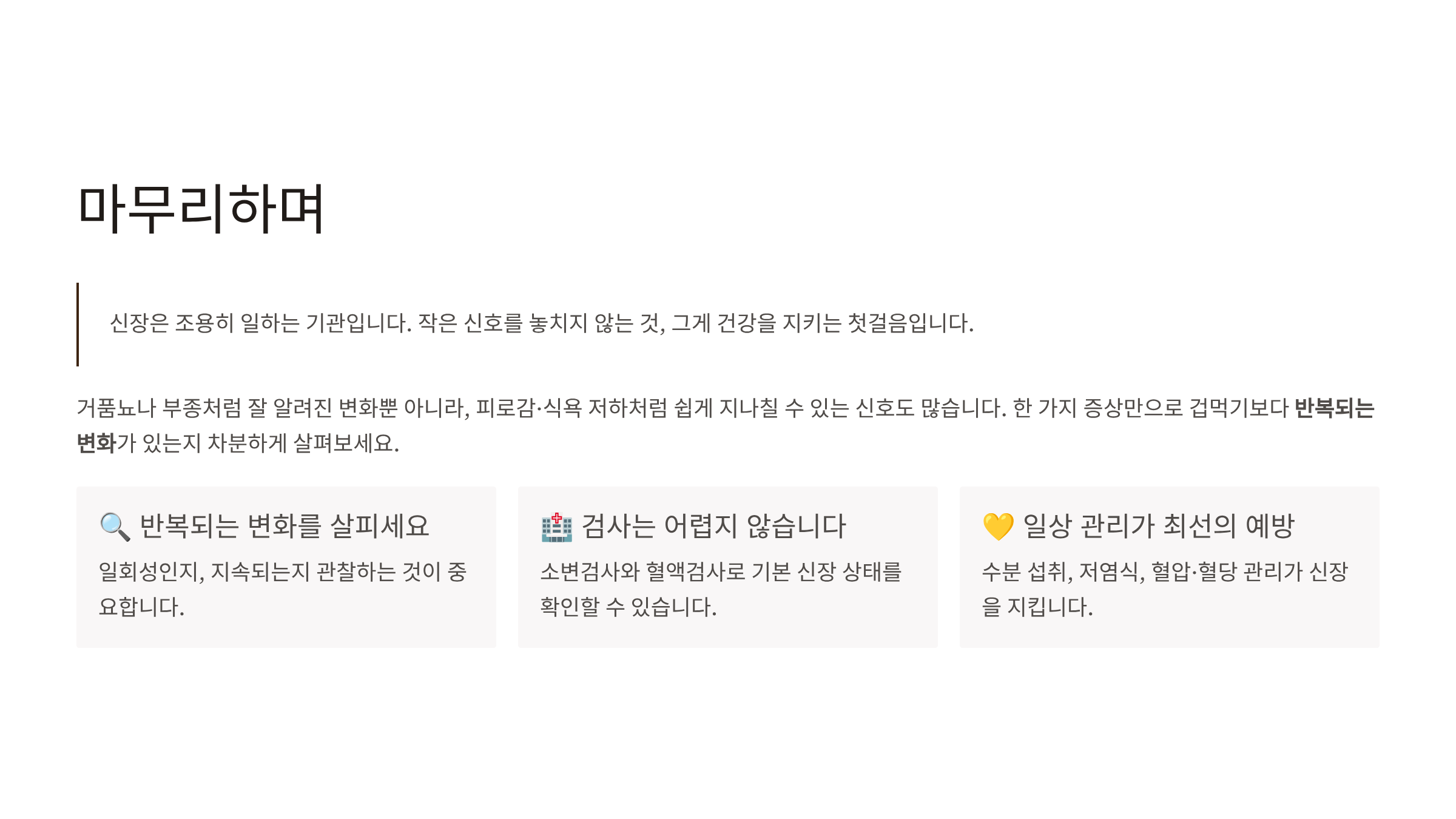신장이 안좋으면 나타나는 증상