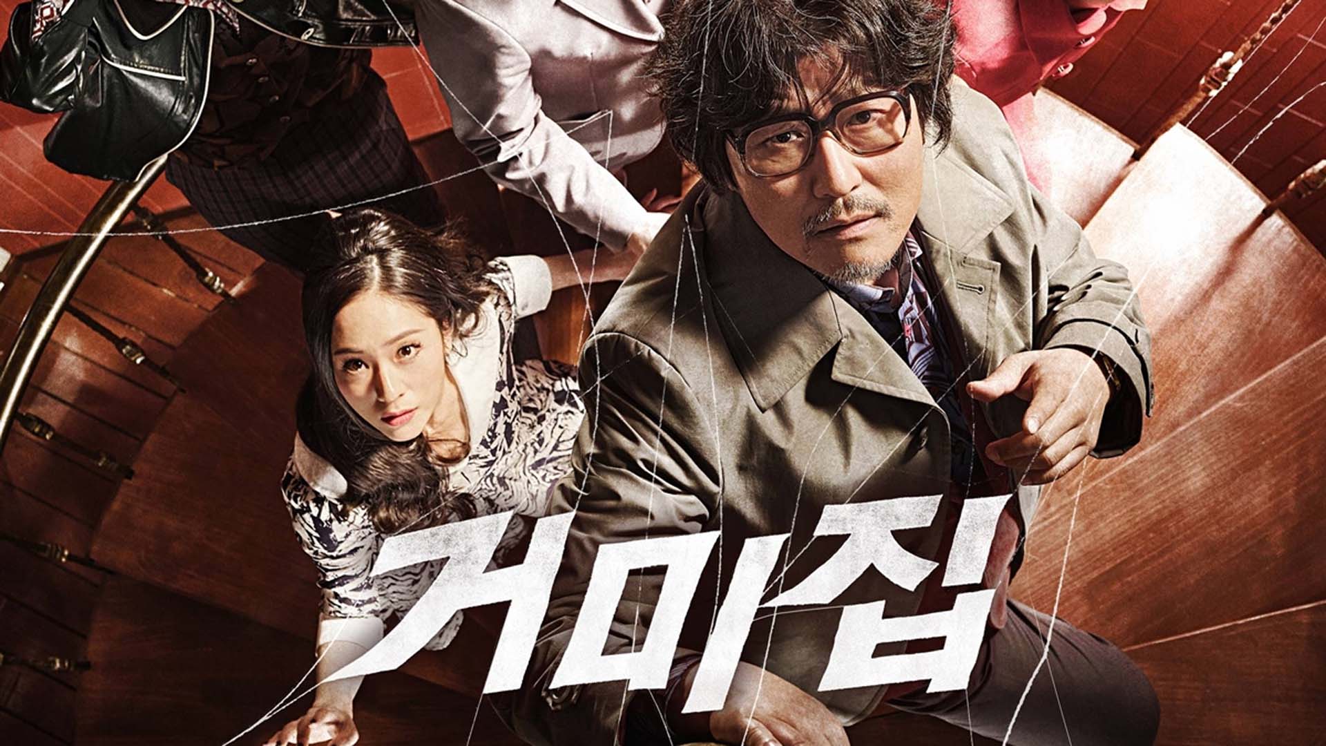 촬영을 위해 계단을 오르는 영화 '거미집' 배우들의 모습