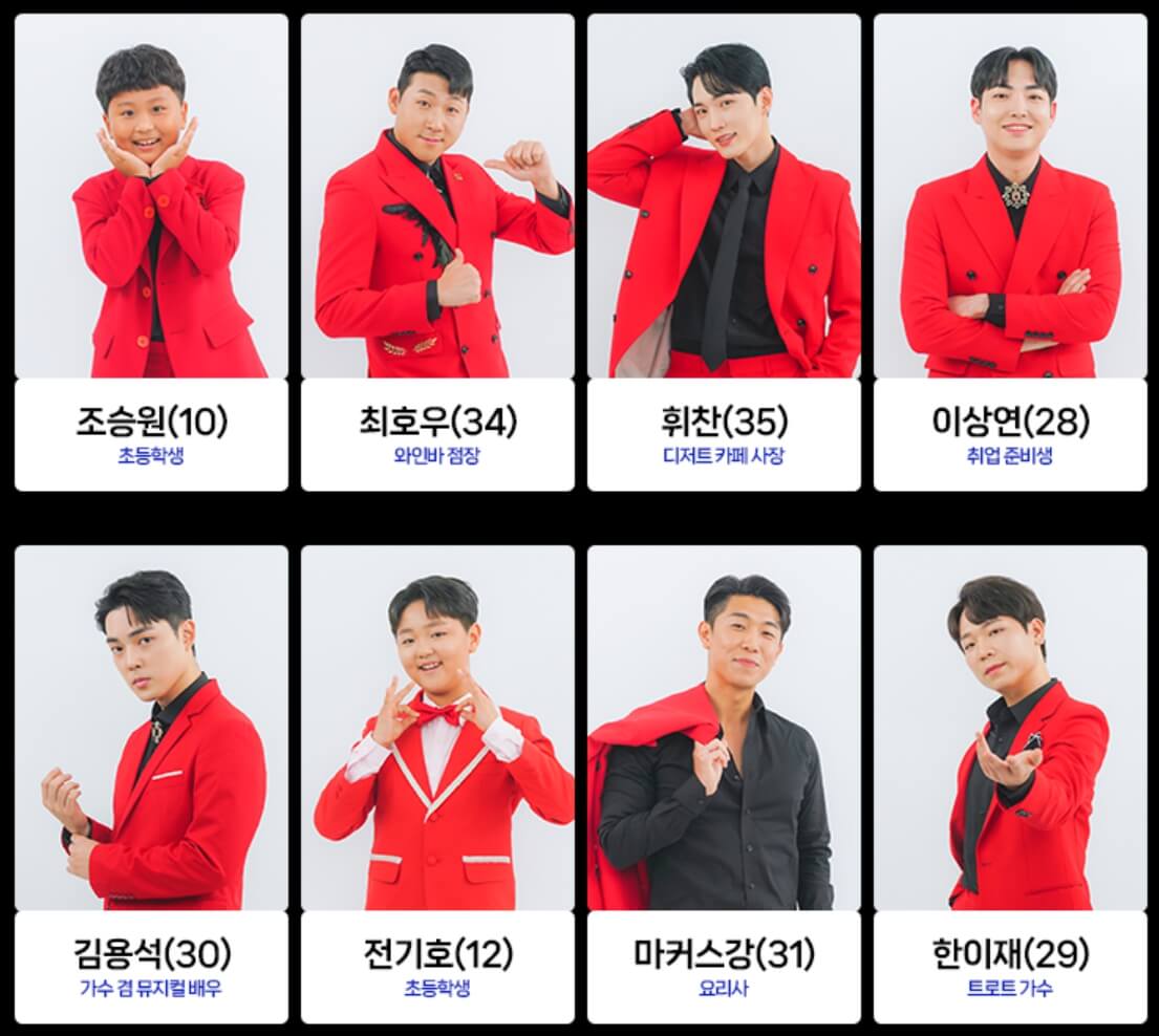 미스터트롯2 참가자 공개