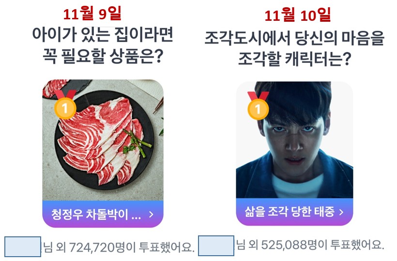 11월9일,10일 1등