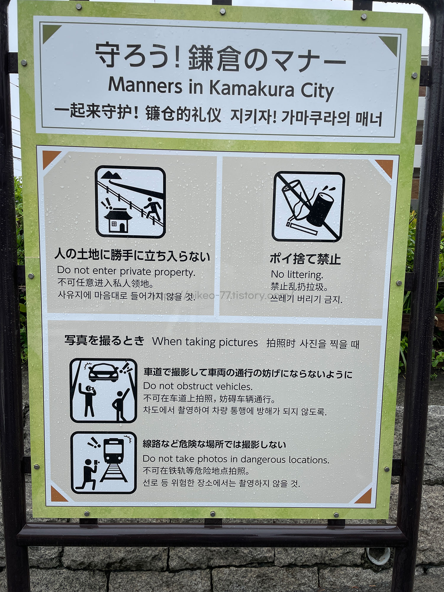 가마쿠라코코마에역