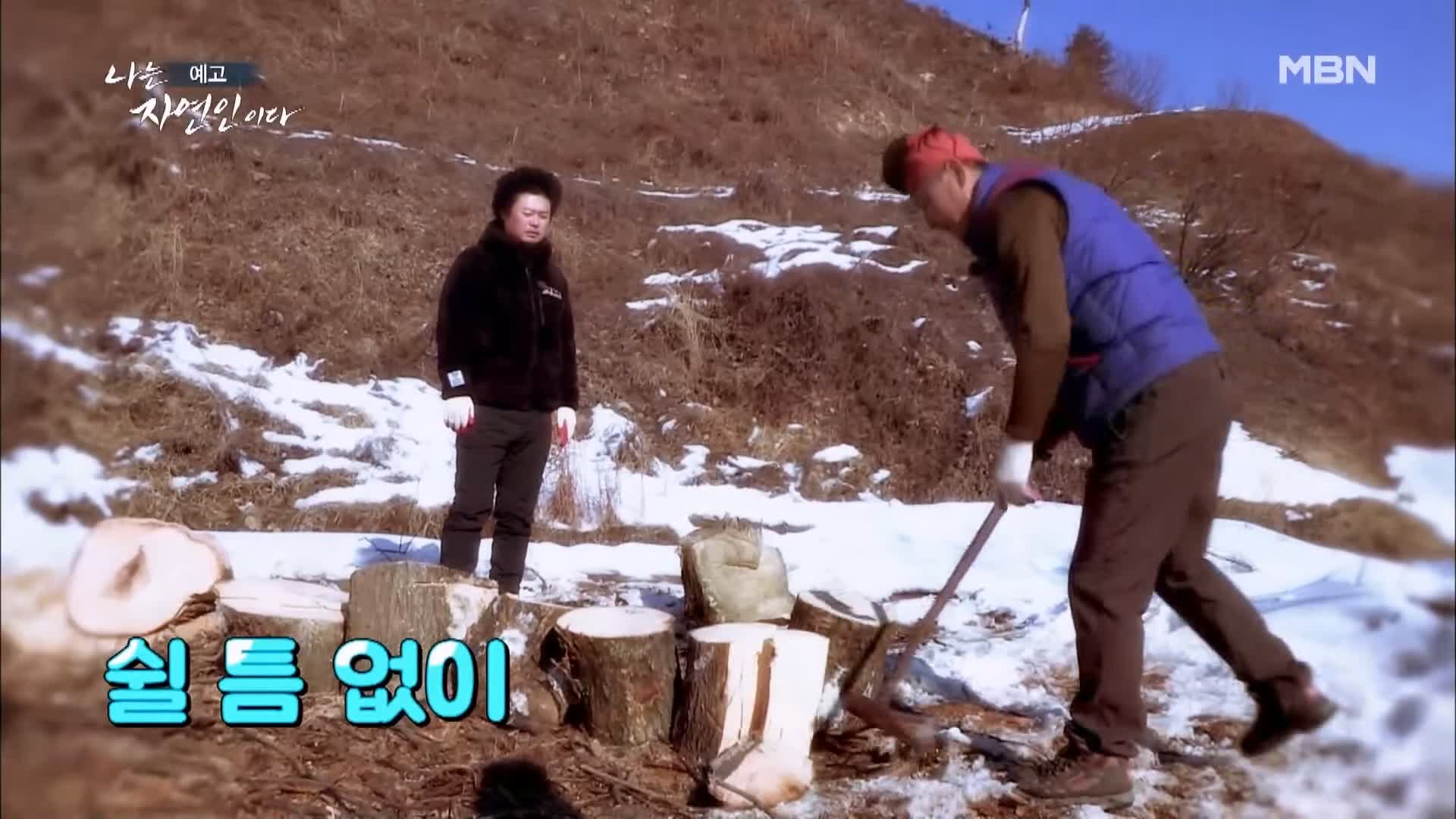 나는 자연인이다 하루 1억원어치 행복 내 연봉은 365억 전직 영어 선생님 자연인 심정규 소개 및 윤택 출연 536회 다시보기