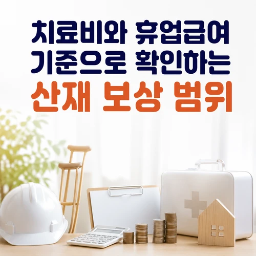 실업급여 조건 수급기간 금액 신청방법 신청기간 기준