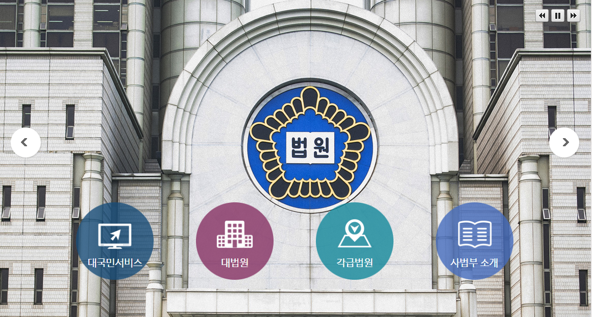 구속적부심이란?