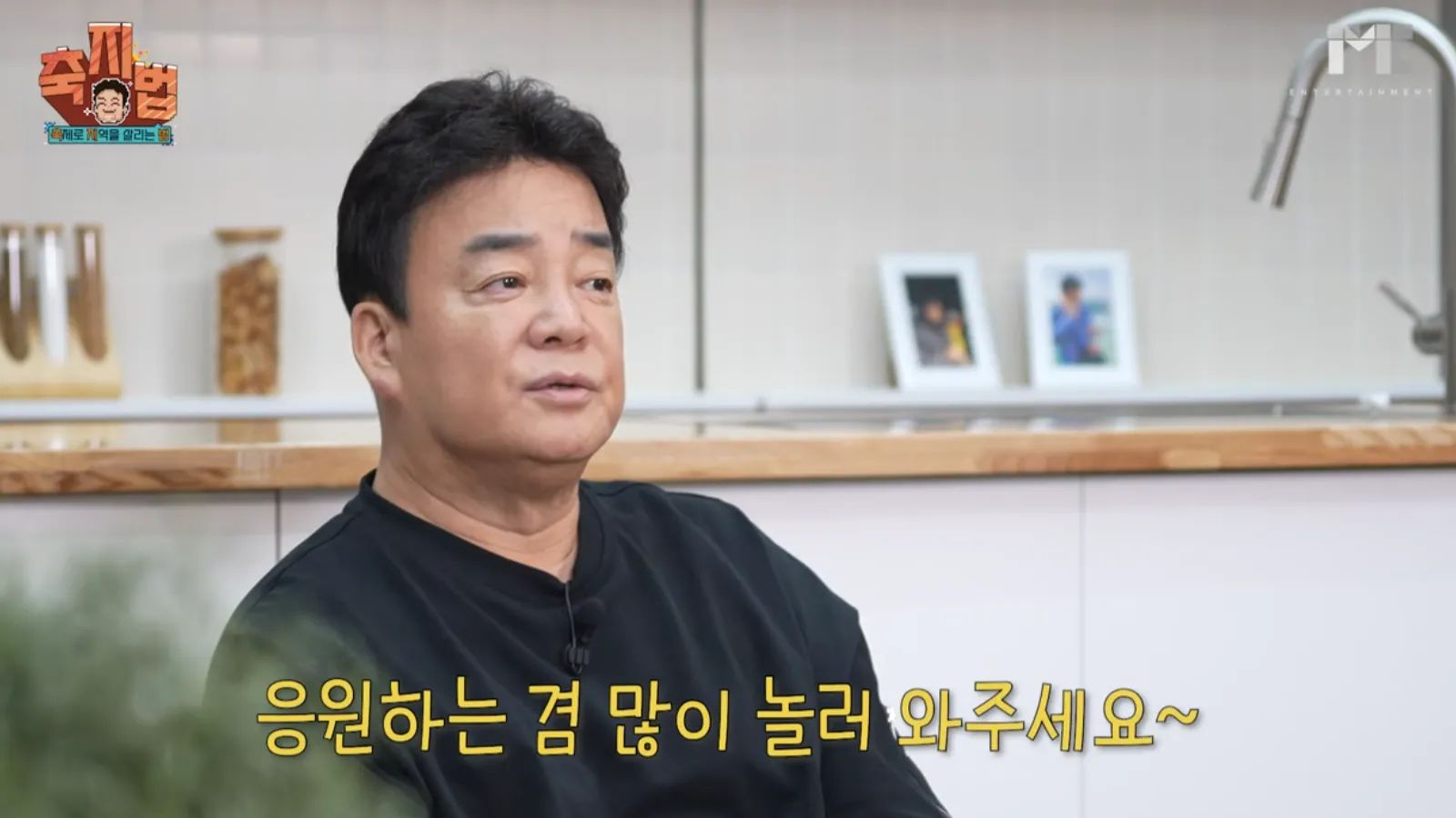 백종원 통영 어부 장터 축제